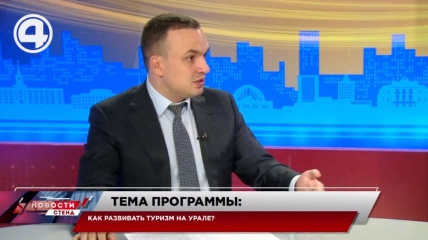 Свердловская область входит в десятку самых популярных турнаправлений в России