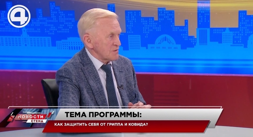 Чтобы выработать коллективный иммунитет от гриппа, необходимо привить 65 % жителей региона