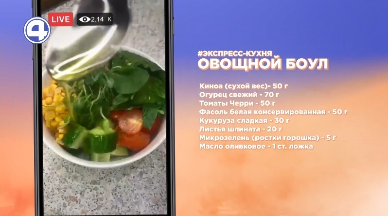 Как приготовить овощной боул?