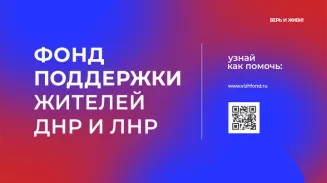 Сбор средств на поддержку жителей ДНР и ЛНР запустили в Екатеринбурге Сбор средств на поддержку жителей ДНР и ЛНР запустили в Екатеринбурге