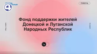 Уральцы начали активно перечислять средства в фонд "Верь и Живи!" Уральцы начали активно перечислять средства в фонд "Верь и Живи!"