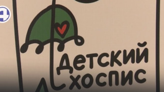 В Екатеринбурге отметили первый день рождения специализированного отделения для неизлечимо больных детей
