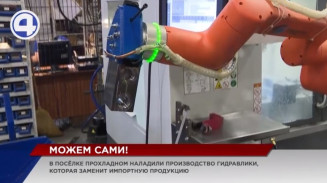 В посёлке Прохладном наладили производство гидравлики, которая заменит импортную продукцию В посёлке Прохладном наладили производство гидравлики, которая заменит импортную продукцию