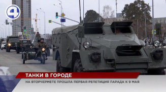 В Екатеринбурге прошла первая тренировка механизированной колонны военной техники В Екатеринбурге прошла первая тренировка механизированной колонны военной техники