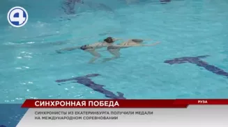 11 наград всех достоинств завоевали екатеринбургские синхронистки в подмосковной Рузе 11 наград всех достоинств завоевали екатеринбургские синхронистки в подмосковной Рузе