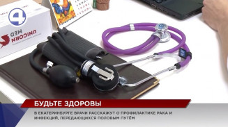 Накануне Всемирного дня здоровья уральские врачи призывают отметить его с пользой