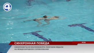 11 наград всех достоинств завоевали екатеринбургские синхронистки в подмосковной Рузе