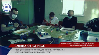 Осужденные в нижнетагильской колонии снимают нервное напряжение водой