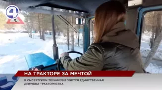 Первая девушка-трактористка учится в Сысертском техникуме Первая девушка-трактористка учится в Сысертском техникуме