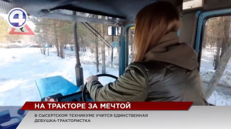 Первая девушка-трактористка учится в Сысертском техникуме Первая девушка-трактористка учится в Сысертском техникуме