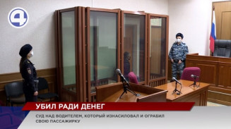 Водителю, который изнасиловал и убил свою пассажирку, грозит пожизненное заключение Водителю, который изнасиловал и убил свою пассажирку, грозит пожизненное заключение