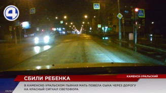 В Каменске-Уральском пьяная женщина едва не угробила своего 7-летнего сына В Каменске-Уральском пьяная женщина едва не угробила своего 7-летнего сына