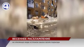 Жители Уралмаша выкинули диван с балкона третьего этажа Жители Уралмаша выкинули диван с балкона третьего этажа