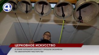 Вступительный экзамен – под колокольный звон Вступительный экзамен – под колокольный звон