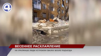 Жители Уралмаша выкинули диван с балкона третьего этажа Жители Уралмаша выкинули диван с балкона третьего этажа