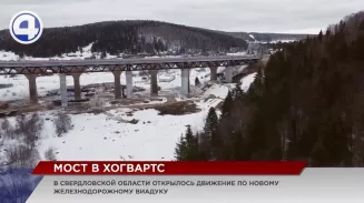 На Урале открылась конструкция, напоминающая путь в сказочный Хогвартс На Урале открылась конструкция, напоминающая путь в сказочный Хогвартс