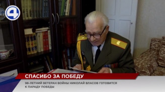 98-летний ветеран Великой Отечественной не пропустил ни одного парада Победы 98-летний ветеран Великой Отечественной не пропустил ни одного парада Победы