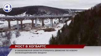 На Урале открылась конструкция, напоминающая путь в сказочный Хогвартс На Урале открылась конструкция, напоминающая путь в сказочный Хогвартс
