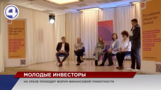 В Екатеринбурге стартовал марафон "Умный маршрут" для студентов, где их учат финансовой грамотности В Екатеринбурге стартовал марафон "Умный маршрут" для студентов, где их учат финансовой грамотности