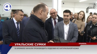 О новых рабочих местах уже позаботились в Арамили О новых рабочих местах уже позаботились в Арамили