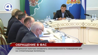 Команда ФАС – на обоснованность повышения цен на стройматериалы Команда ФАС – на обоснованность повышения цен на стройматериалы