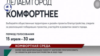 Свердловчанам предстоит выбрать для благоустройства из 130 площадок Свердловчанам предстоит выбрать для благоустройства из 130 площадок