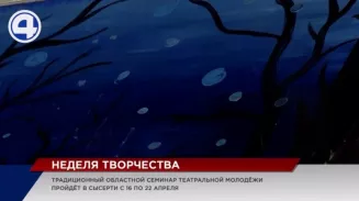 В настоящую творческую лабораторию на целую неделю превратится одна из сысертских баз отдыха В настоящую творческую лабораторию на целую неделю превратится одна из сысертских баз отдыха