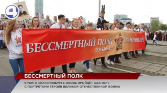 В этом году «Бессмертный полк» вновь состоится в традиционном офлайн формате В этом году «Бессмертный полк» вновь состоится в традиционном офлайн формате