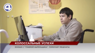 Юноша с «травмой ныряльщика» может самостоятельно перемещаться с коляски на диван Юноша с «травмой ныряльщика» может самостоятельно перемещаться с коляски на диван