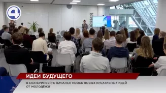 Екатеринбургская молодёжь дошла до “Точки кипения”! Екатеринбургская молодёжь дошла до “Точки кипения”!