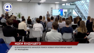 Екатеринбургская молодёжь дошла до “Точки кипения”! Екатеринбургская молодёжь дошла до “Точки кипения”!