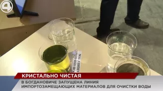 Здоровая, безопасная и кристально прозрачная вода Здоровая, безопасная и кристально прозрачная вода
