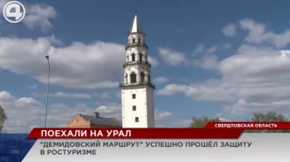 Урал входит в двадцатку самых востребованных направлений для путешествий Урал входит в двадцатку самых востребованных направлений для путешествий