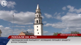 Урал входит в двадцатку самых востребованных направлений для путешествий Урал входит в двадцатку самых востребованных направлений для путешествий