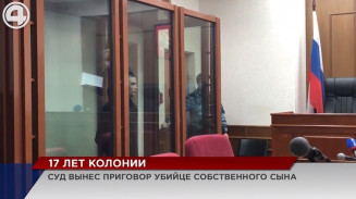 Приговор убийце младенца Приговор убийце младенца