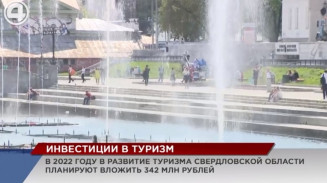 Развитие туризма на Урале Развитие туризма на Урале