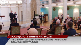 Губернатор вручил госнаграды Губернатор вручил госнаграды