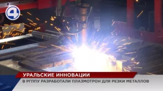 Уникальная разработка уральских ученых Уникальная разработка уральских ученых