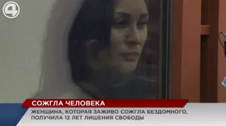12 лет за жизнь бездомного 12 лет за жизнь бездомного