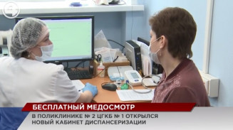 На диспансеризацию с комфортом На диспансеризацию с комфортом