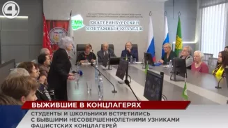 Студенты и школьники встретились с бывшими несовершеннолетними узниками фашистских концлагерей Студенты и школьники встретились с бывшими несовершеннолетними узниками фашистских концлагерей