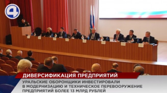 Руководители ведущих промышленных предприятий Среднего Урала подвели итоги своей работы за 2021 год Руководители ведущих промышленных предприятий Среднего Урала подвели итоги своей работы за 2021 год
