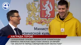 Серебряный призёр пекинской Олимпиады по стрит-баскету удостоен областной награды Серебряный призёр пекинской Олимпиады по стрит-баскету удостоен областной награды
