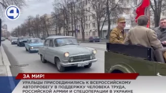 Екатеринбург принял участников Всероссийского автопробега Федерации независимых профсоюзов страны Екатеринбург принял участников Всероссийского автопробега Федерации независимых профсоюзов страны