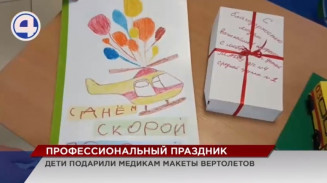 С профессиональным праздником медиков поздравили детсадовцы С профессиональным праздником медиков поздравили детсадовцы