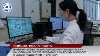 По инициативе нашего региона правительство РФ внесет поправки в налоговый кодекс По инициативе нашего региона правительство РФ внесет поправки в налоговый кодекс