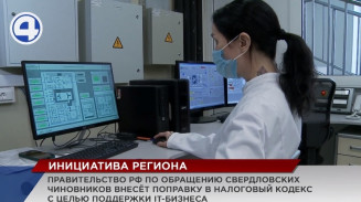 По инициативе нашего региона правительство РФ внесет поправки в налоговый кодекс По инициативе нашего региона правительство РФ внесет поправки в налоговый кодекс