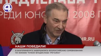 «Кубок Владислава Третьяка» победителям вручал сам легендарный вратарь «Кубок Владислава Третьяка» победителям вручал сам легендарный вратарь