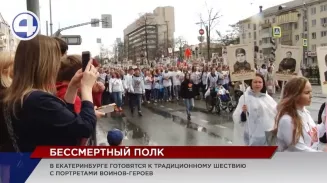 Вступить в строй «Бессмертного полка» готовятся уральцы разных профессий и возрастов Вступить в строй «Бессмертного полка» готовятся уральцы разных профессий и возрастов