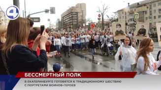 Вступить в строй «Бессмертного полка» готовятся уральцы разных профессий и возрастов Вступить в строй «Бессмертного полка» готовятся уральцы разных профессий и возрастов